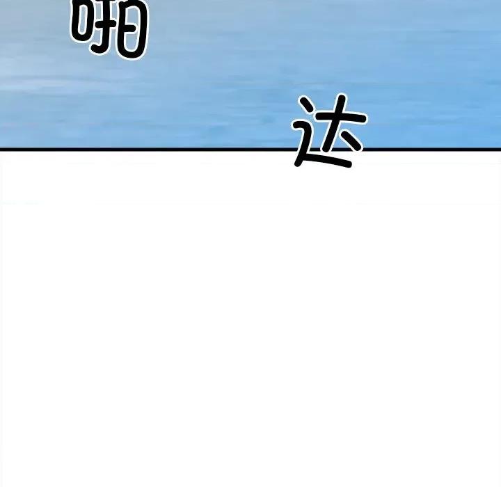彻保：Villain 彻保：Villain第 152 话 第146页
