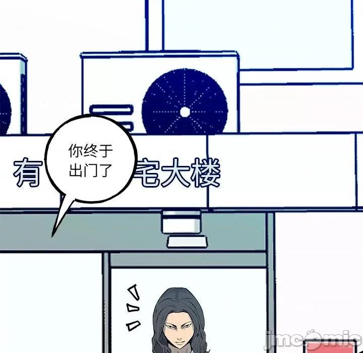 彻保：Villain 彻保：Villain第 153 话 第5页