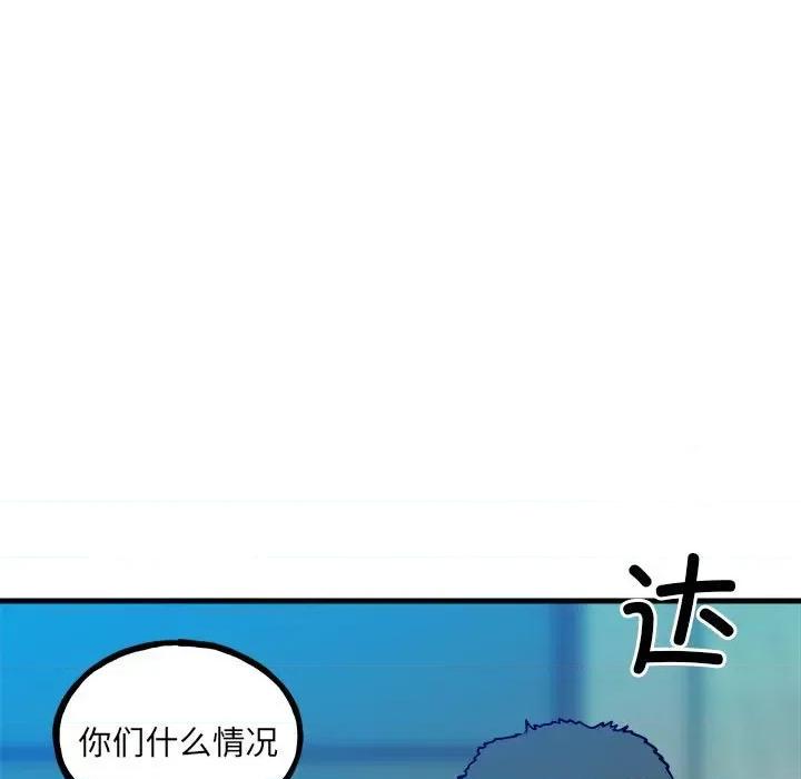 彻保：Villain 彻保：Villain第 153 话 第11页