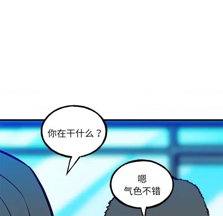 彻保：Villain 彻保：Villain第 153 话 第14页