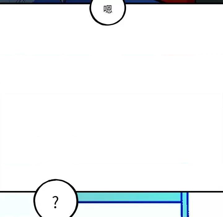 彻保：Villain 彻保：Villain第 153 话 第16页