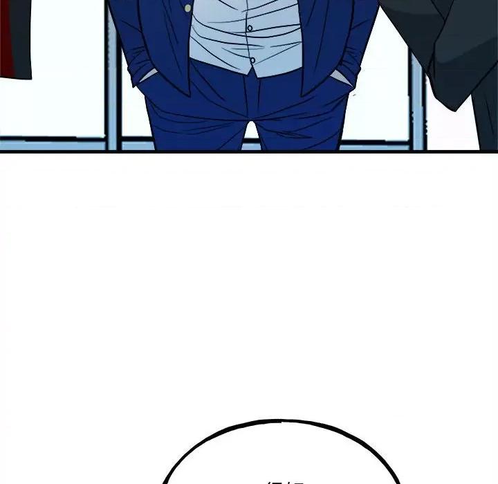 彻保：Villain 彻保：Villain第 153 话 第18页