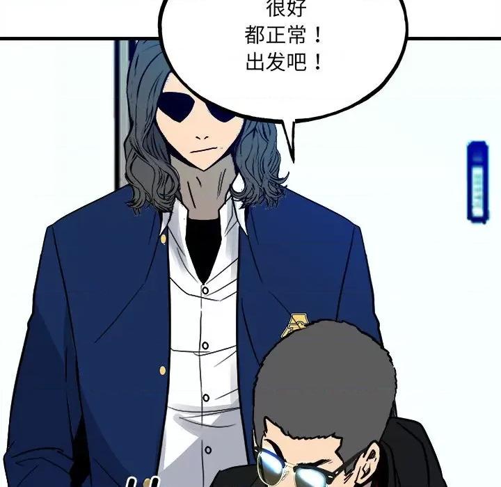 彻保：Villain 彻保：Villain第 153 话 第19页