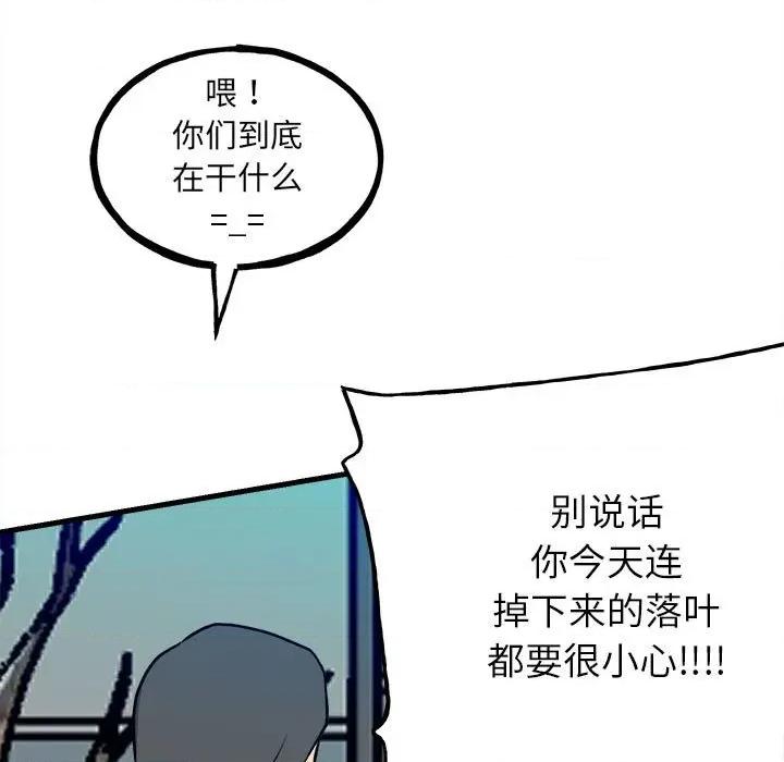 彻保：Villain 彻保：Villain第 153 话 第27页