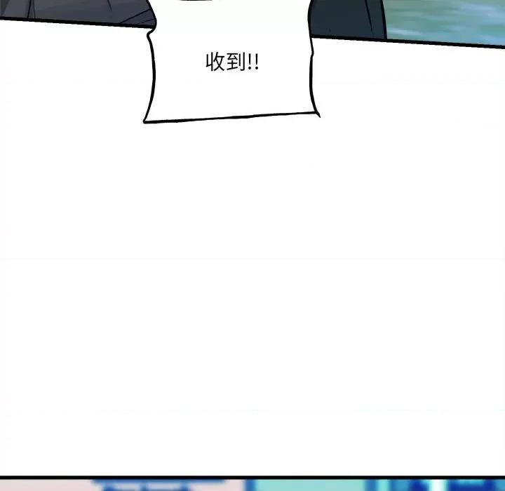 彻保：Villain 彻保：Villain第 153 话 第29页