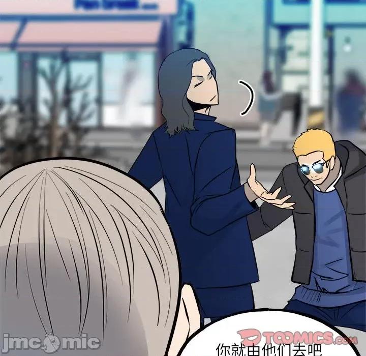 彻保：Villain 彻保：Villain第 153 话 第30页