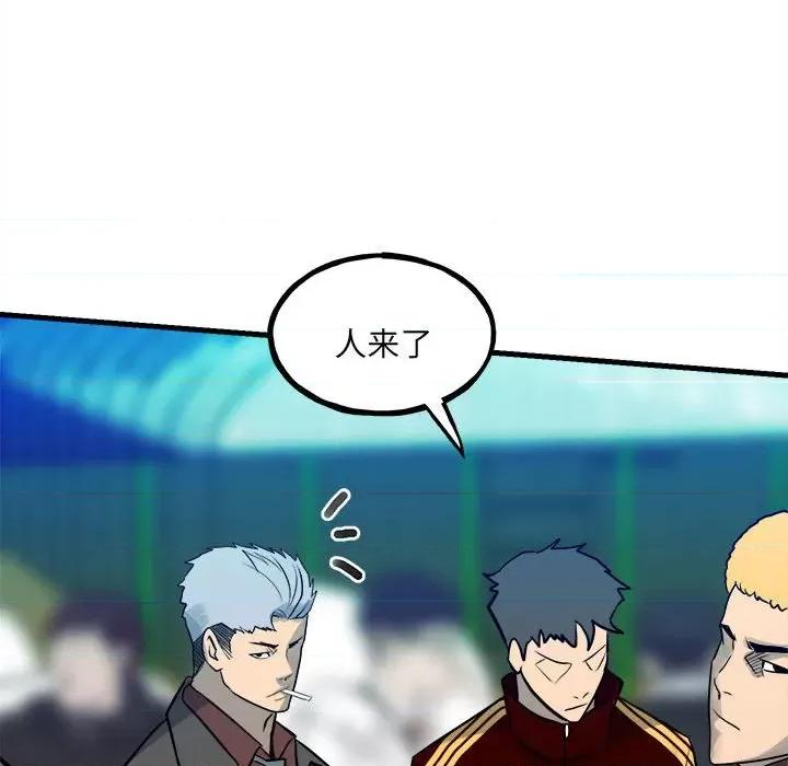 彻保：Villain 彻保：Villain第 153 话 第36页