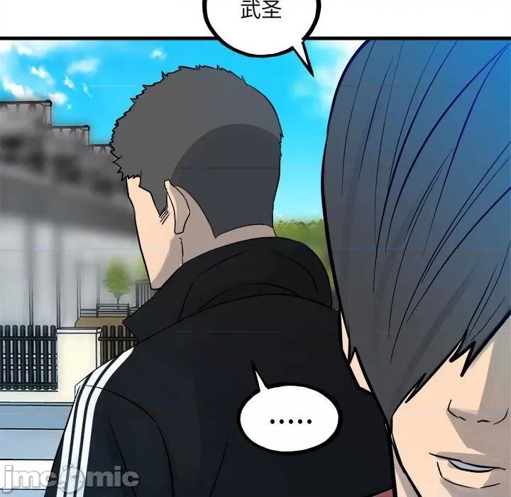 彻保：Villain 彻保：Villain第 153 话 第40页