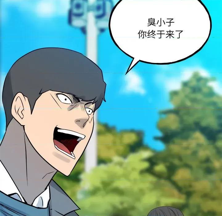 彻保：Villain 彻保：Villain第 153 话 第42页