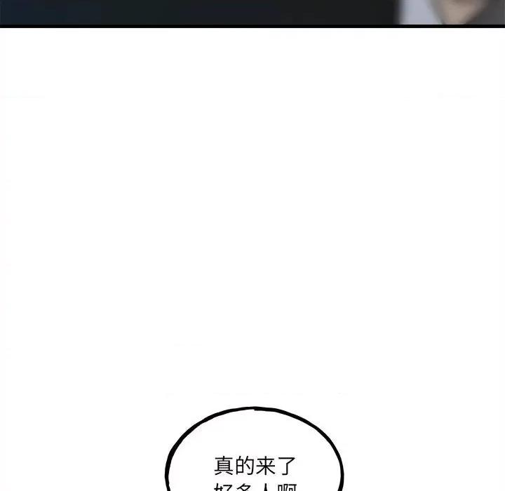 彻保：Villain 彻保：Villain第 153 话 第52页