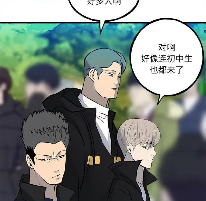 彻保：Villain 彻保：Villain第 153 话 第53页