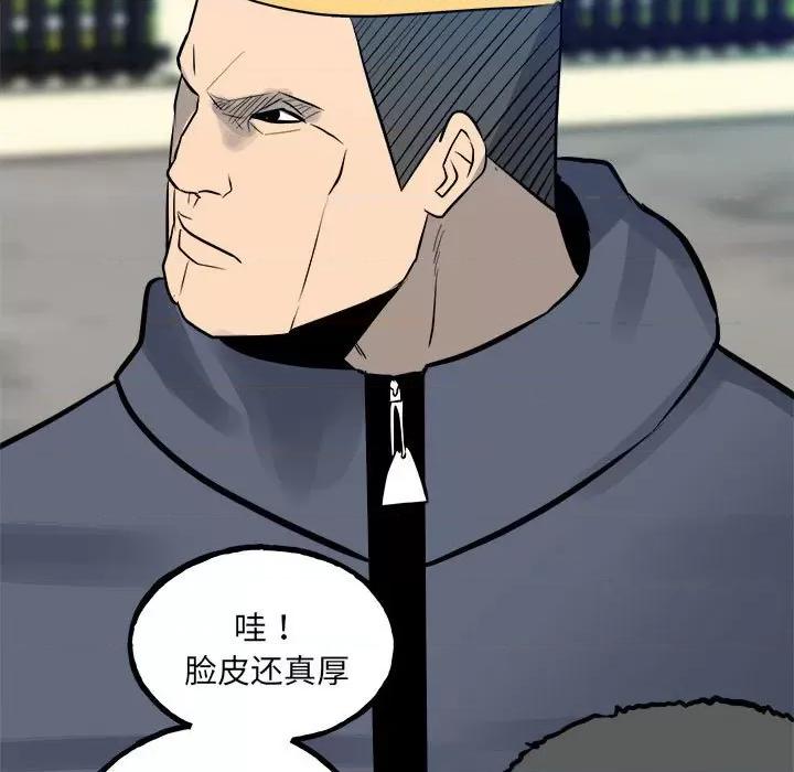 彻保：Villain 彻保：Villain第 153 话 第58页