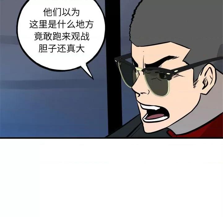 彻保：Villain 彻保：Villain第 153 话 第59页