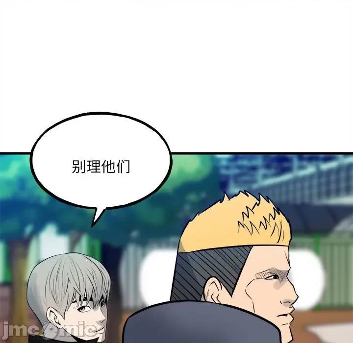 彻保：Villain 彻保：Villain第 153 话 第60页