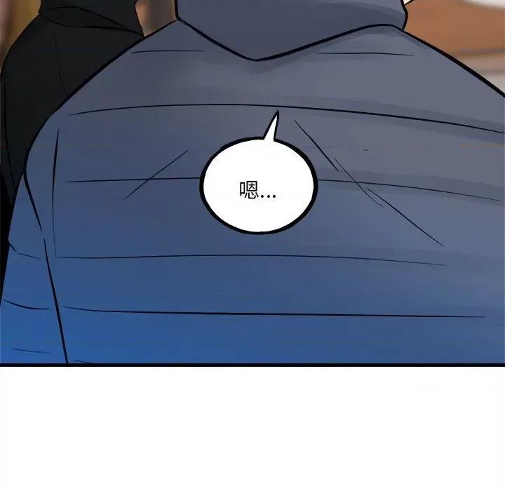 彻保：Villain 彻保：Villain第 153 话 第61页