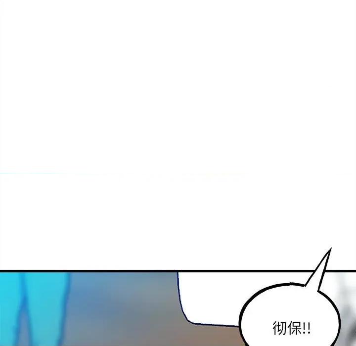 彻保：Villain 彻保：Villain第 153 话 第62页