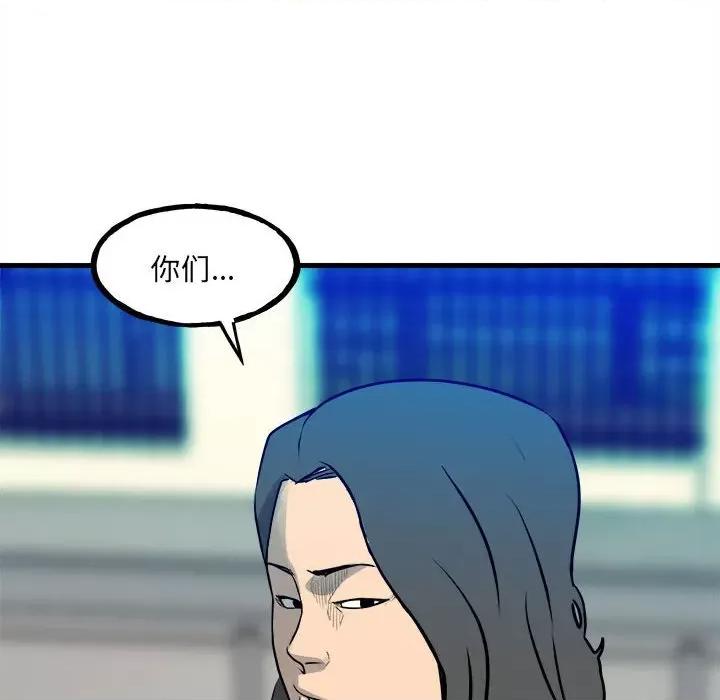彻保：Villain 彻保：Villain第 153 话 第67页