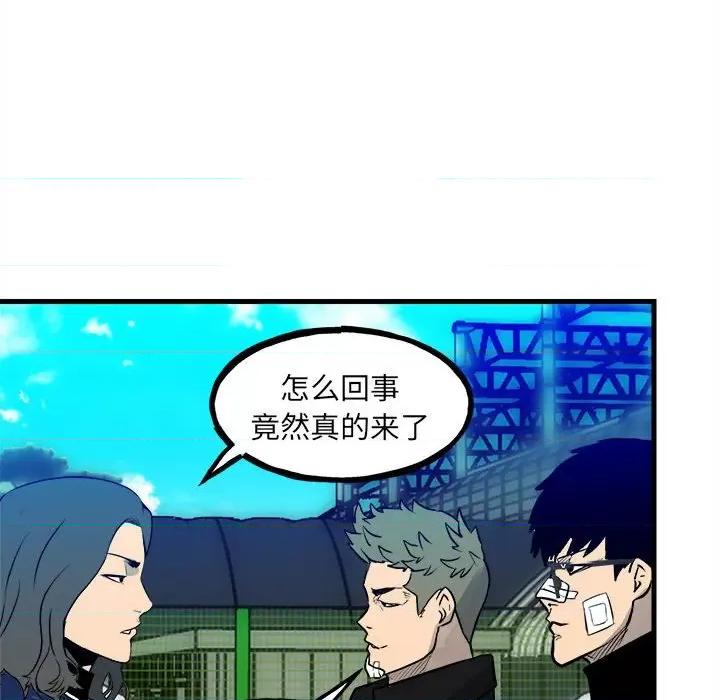 彻保：Villain 彻保：Villain第 153 话 第69页