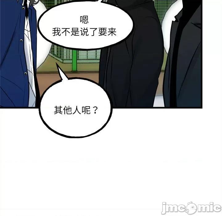 彻保：Villain 彻保：Villain第 153 话 第70页
