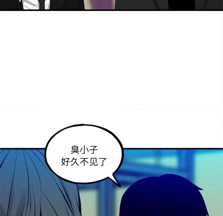 彻保：Villain 彻保：Villain第 153 话 第72页