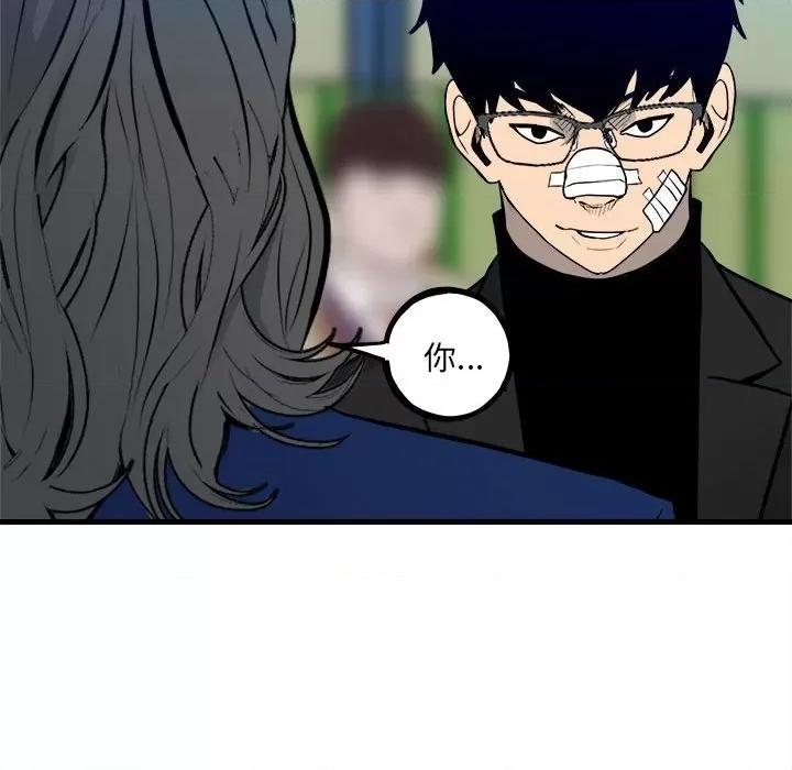 彻保：Villain 彻保：Villain第 153 话 第73页