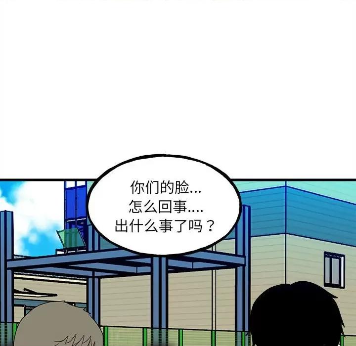 彻保：Villain 彻保：Villain第 153 话 第74页