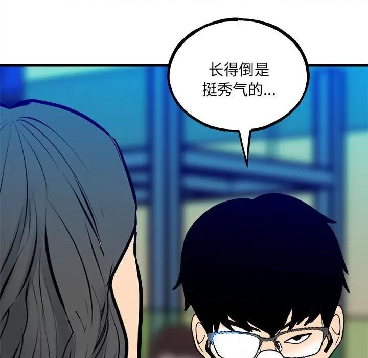 彻保：Villain 彻保：Villain第 153 话 第78页