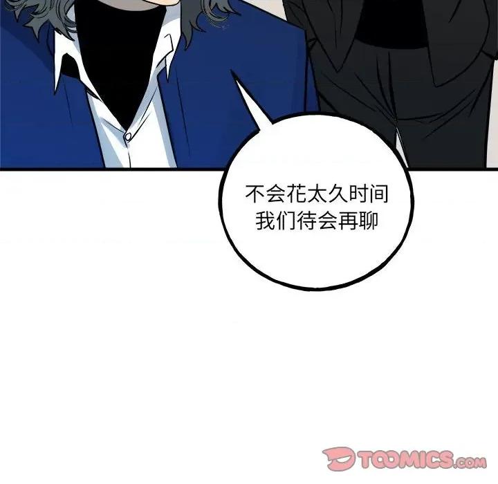 彻保：Villain 彻保：Villain第 153 话 第93页