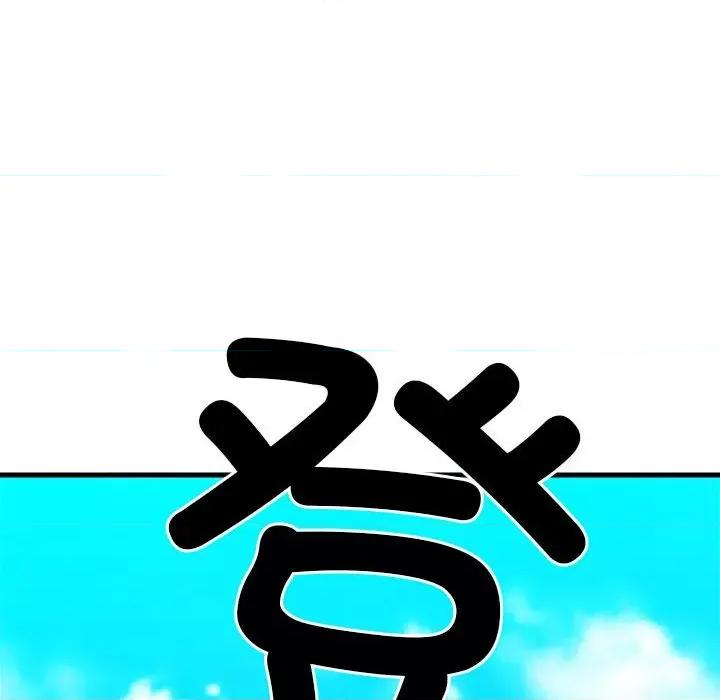 彻保：Villain 彻保：Villain第 153 话 第94页
