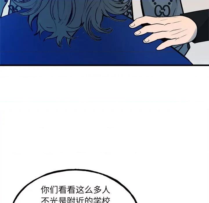 彻保：Villain 彻保：Villain第 153 话 第99页
