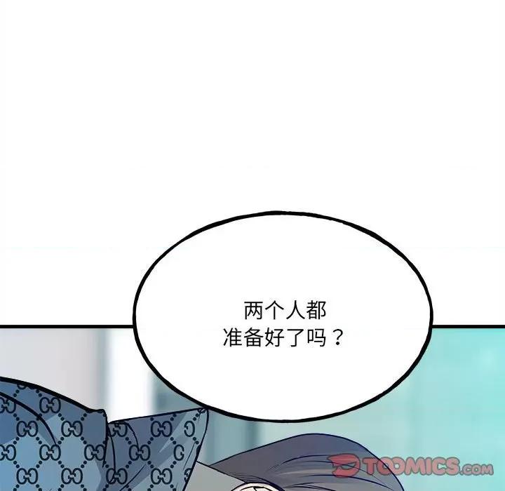 彻保：Villain 彻保：Villain第 153 话 第102页