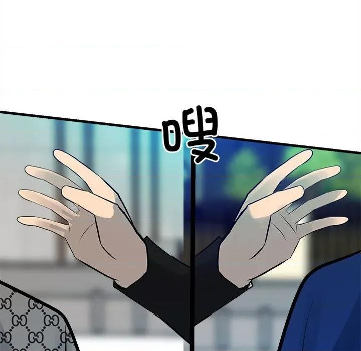 彻保：Villain 彻保：Villain第 153 话 第109页