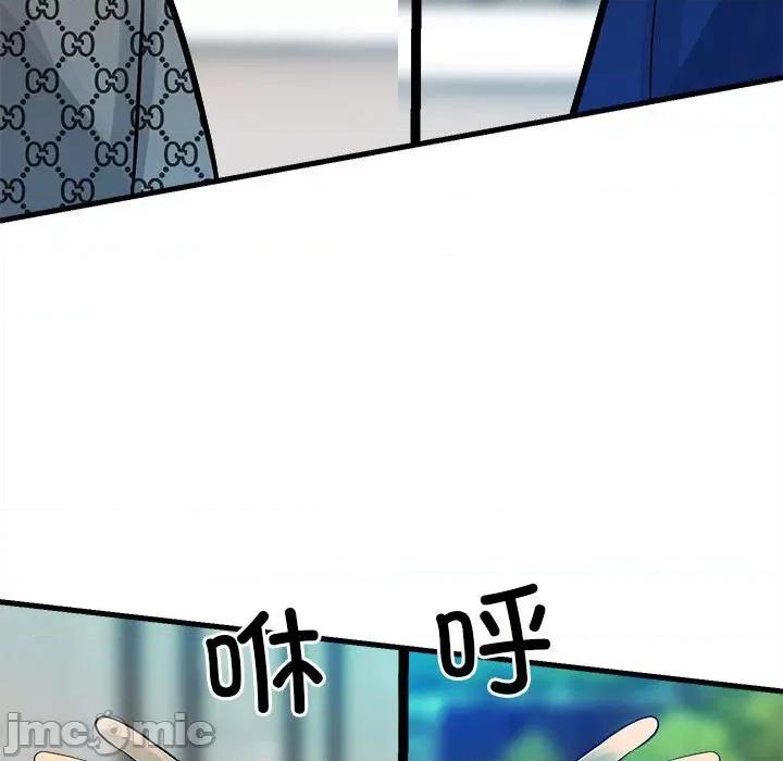彻保：Villain 彻保：Villain第 153 话 第110页