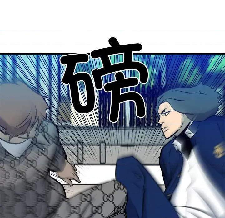 彻保：Villain 彻保：Villain第 153 话 第112页