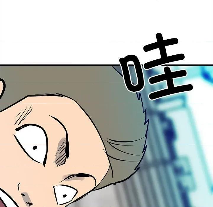 彻保：Villain 彻保：Villain第 153 话 第119页