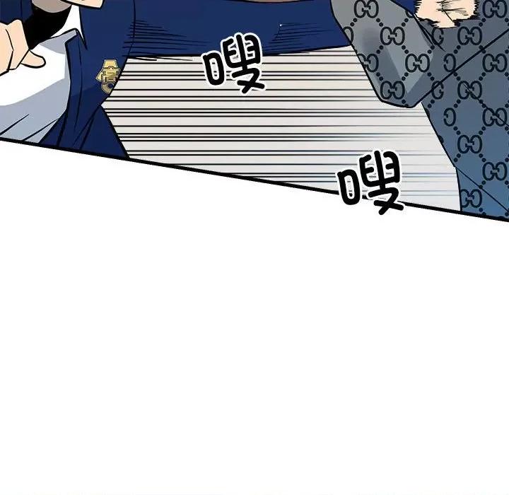 彻保：Villain 彻保：Villain第 153 话 第127页