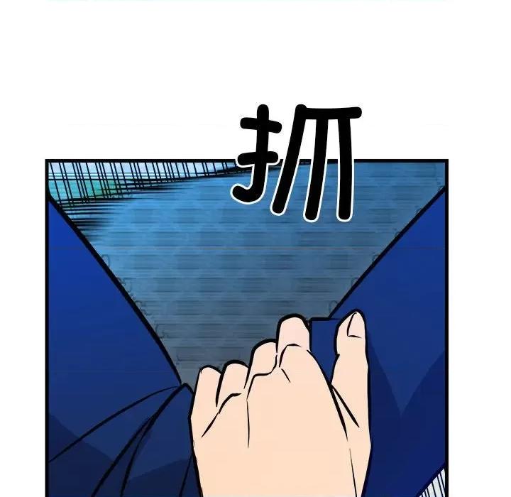 彻保：Villain 彻保：Villain第 153 话 第128页