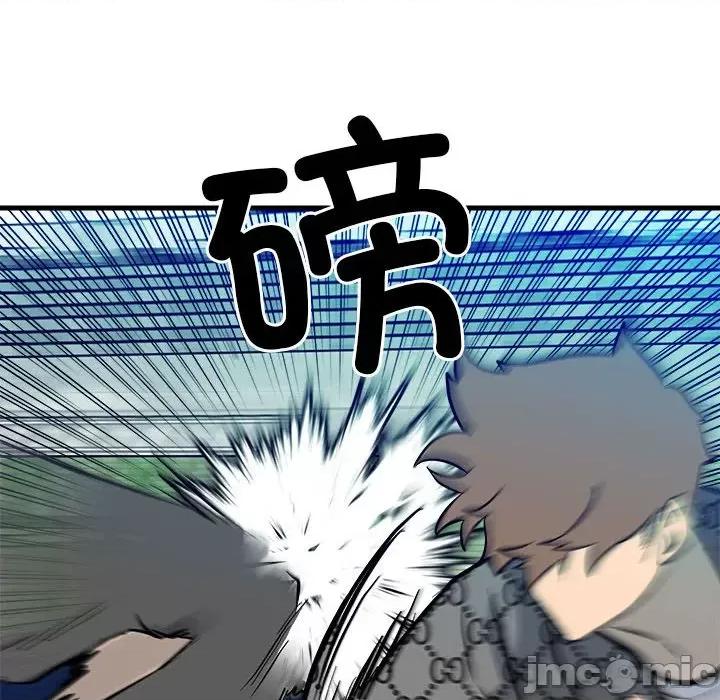 彻保：Villain 彻保：Villain第 153 话 第130页