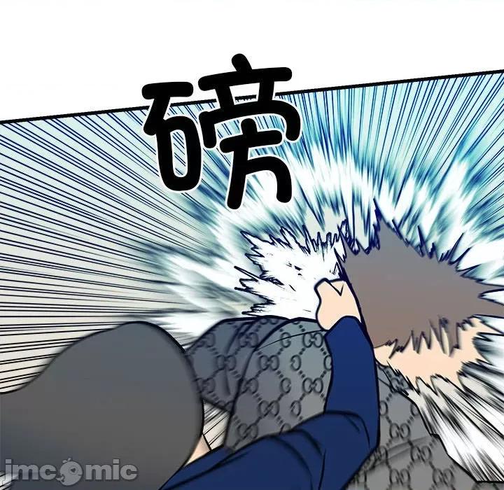彻保：Villain 彻保：Villain第 153 话 第135页