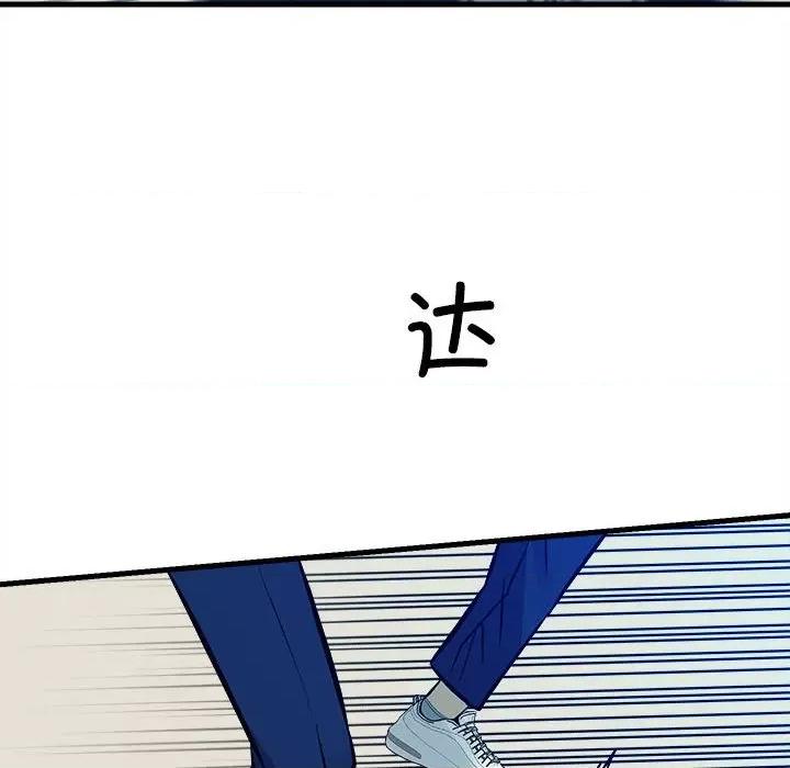 彻保：Villain 彻保：Villain第 153 话 第141页