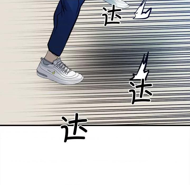 彻保：Villain 彻保：Villain第 153 话 第142页