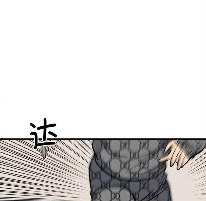 彻保：Villain 彻保：Villain第 153 话 第143页