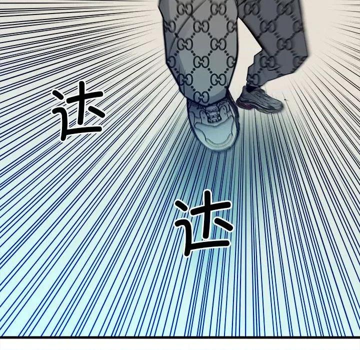 彻保：Villain 彻保：Villain第 153 话 第144页