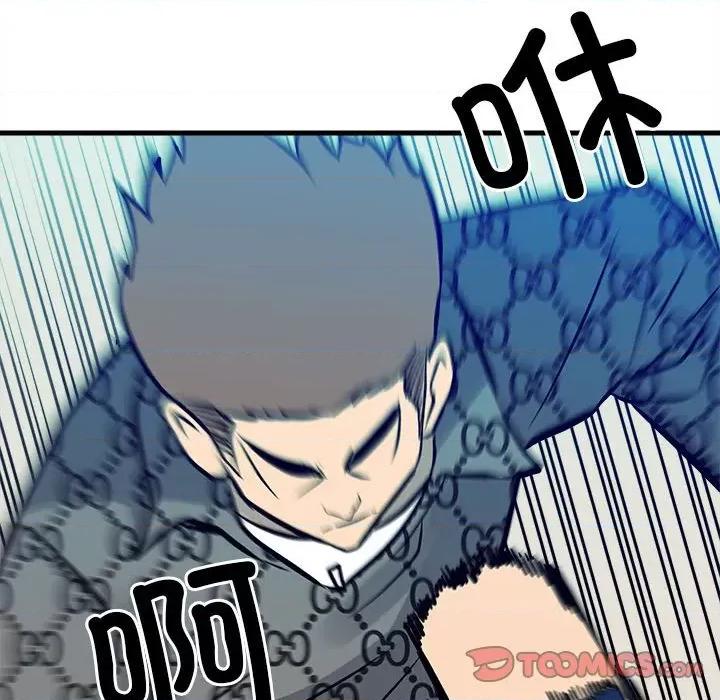 彻保：Villain 彻保：Villain第 153 话 第147页