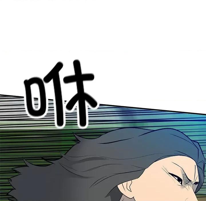 彻保：Villain 彻保：Villain第 154 话 第7页