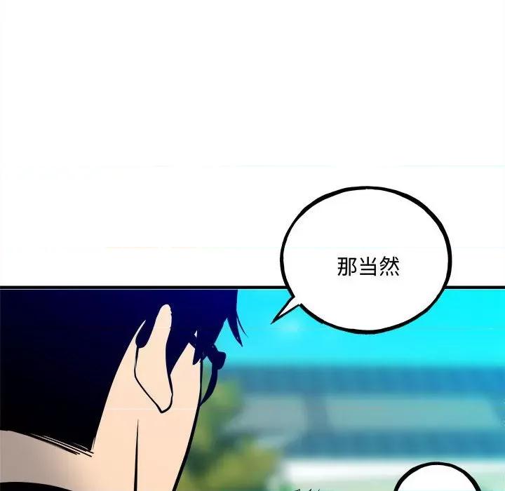 彻保：Villain 彻保：Villain第 154 话 第18页