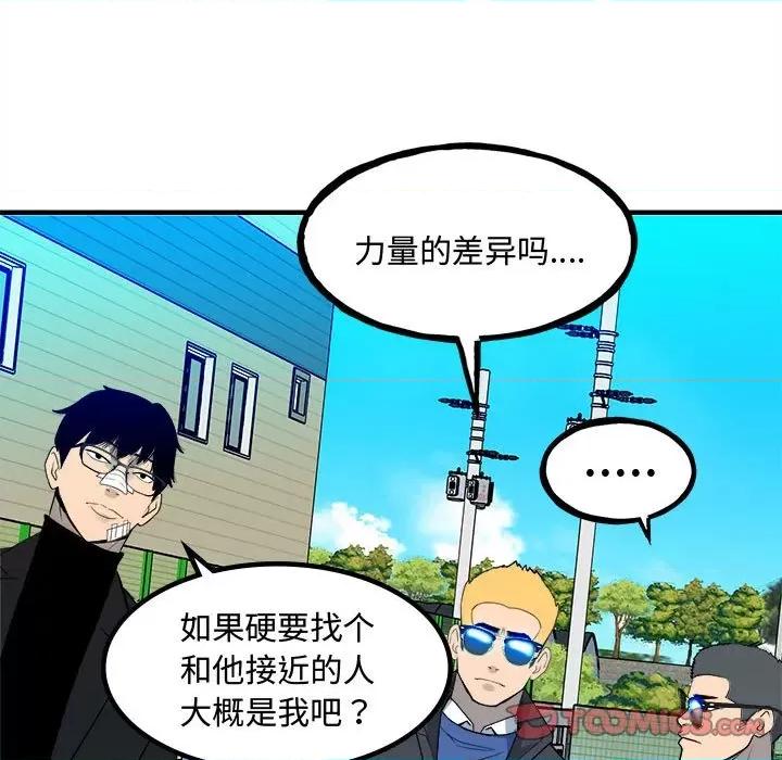 彻保：Villain 彻保：Villain第 154 话 第27页