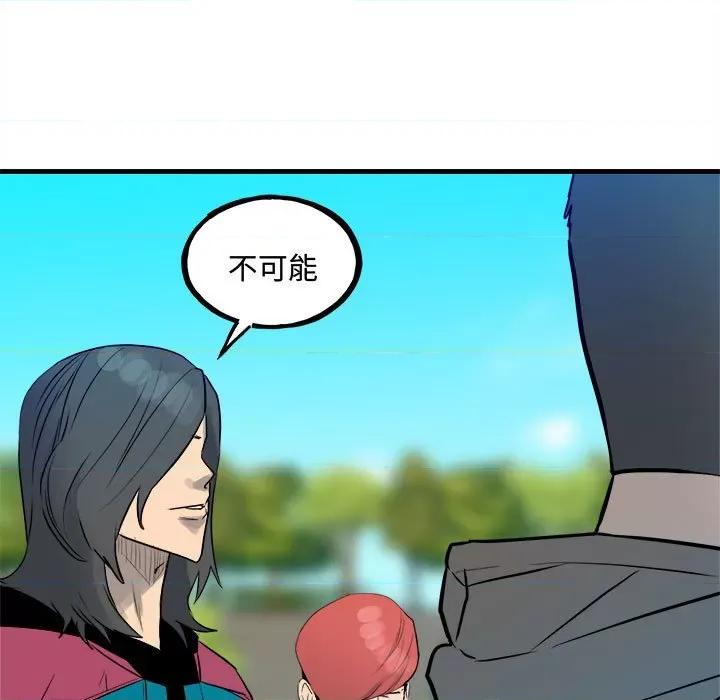 彻保：Villain 彻保：Villain第 154 话 第31页
