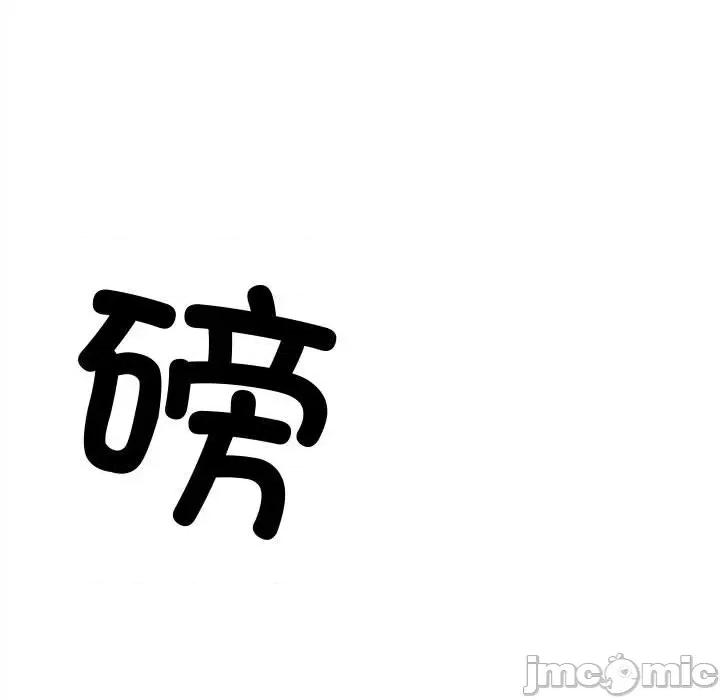 彻保：Villain 彻保：Villain第 154 话 第35页