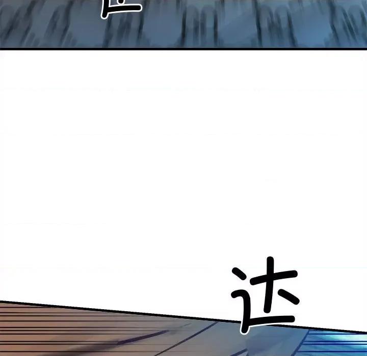 彻保：Villain 彻保：Villain第 154 话 第42页
